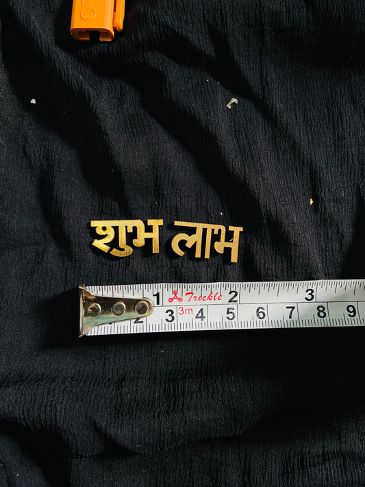 Subh labh pair
