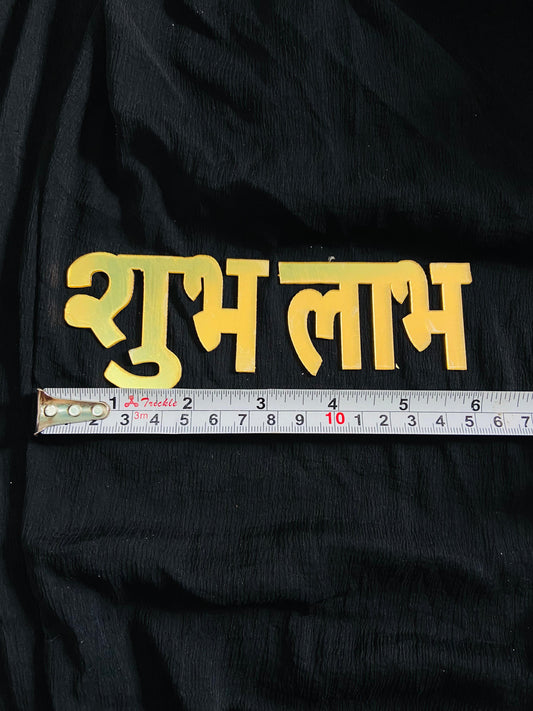 Subh labh pair